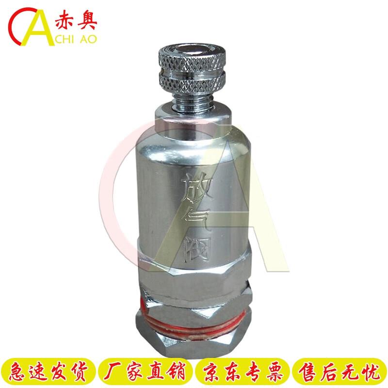 Chi'ao Gaoyuan No.1 Pressure Cooker Accessories