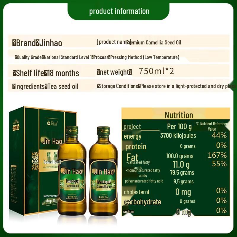 Jinhao Wild Camellia Oil Gift Set