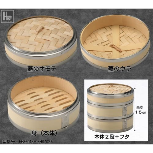 Heist Cantonese-Style Bamboo Steamer, 2 Boilers and 1 Lid, Stainless Steel Rim, Commercial Use, FH87027-21 (Cantonese-Style 24cm)