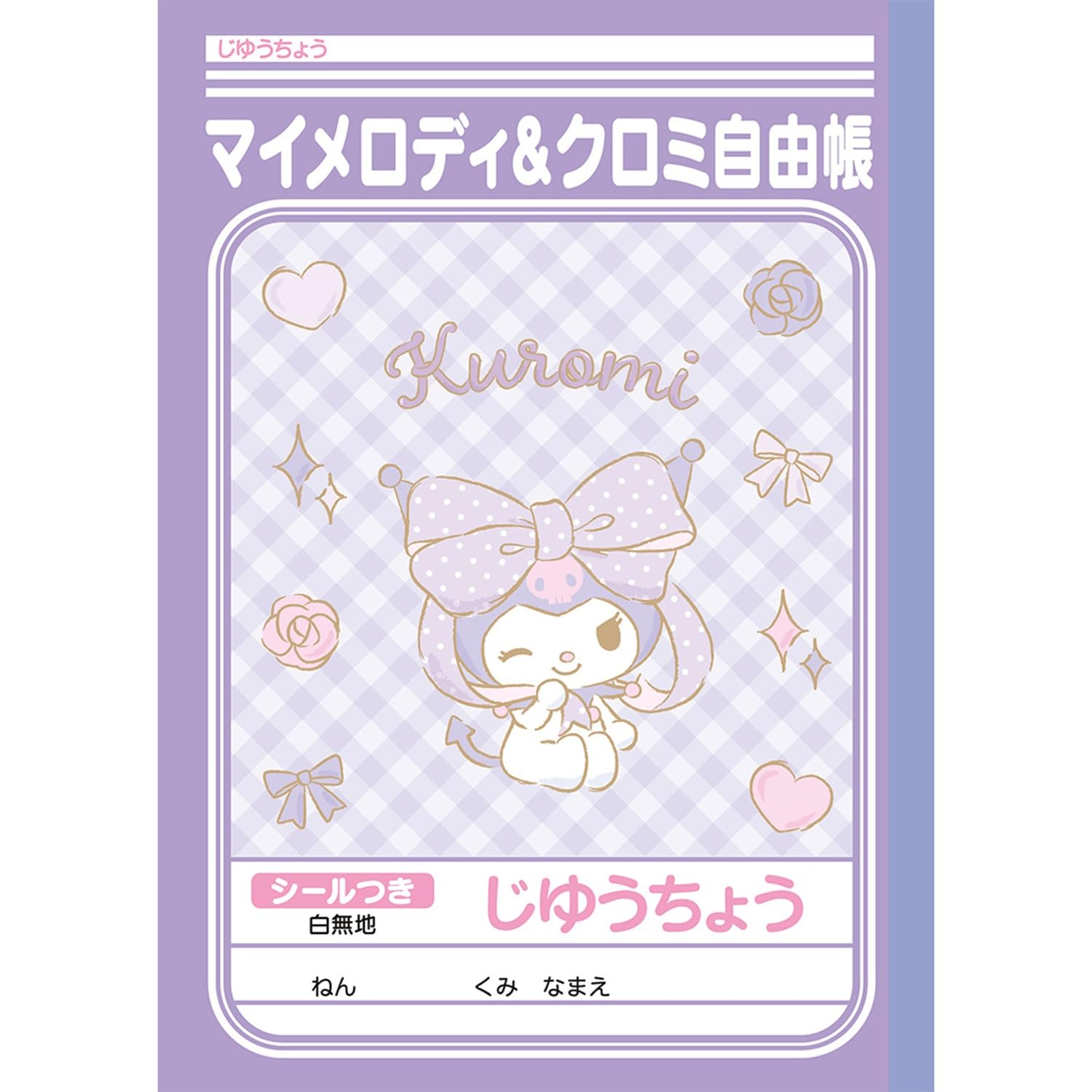 

Showa Note Sanrio Blank White with B5 Kuromi My Notebook, Stickers, Size, 5-Pack, & Melody, 0871730015