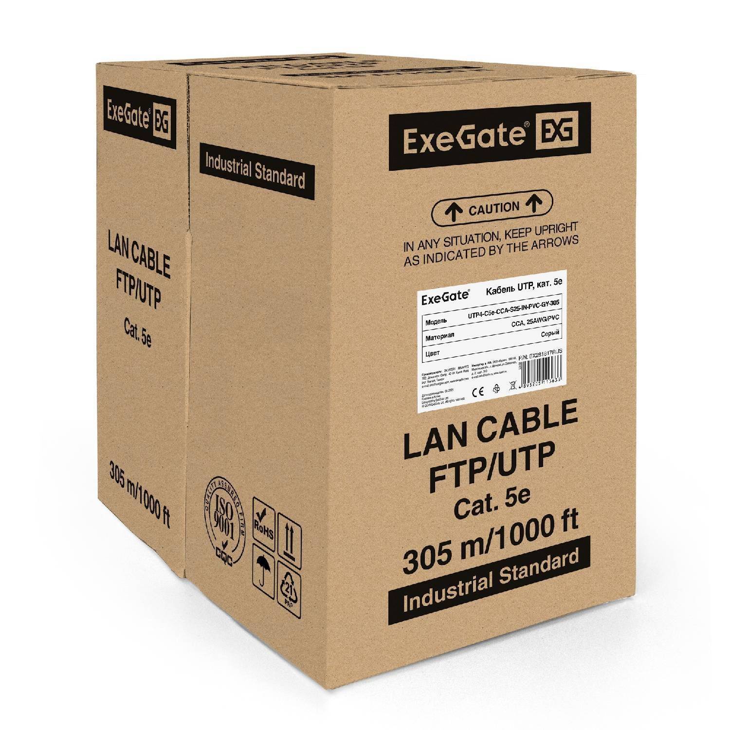 

Кабель Exegate Ex281817rus