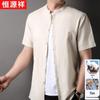 Hengyuanxiang Men's Cotton Linen Short-Sleeve Mandarin Collar Shirt