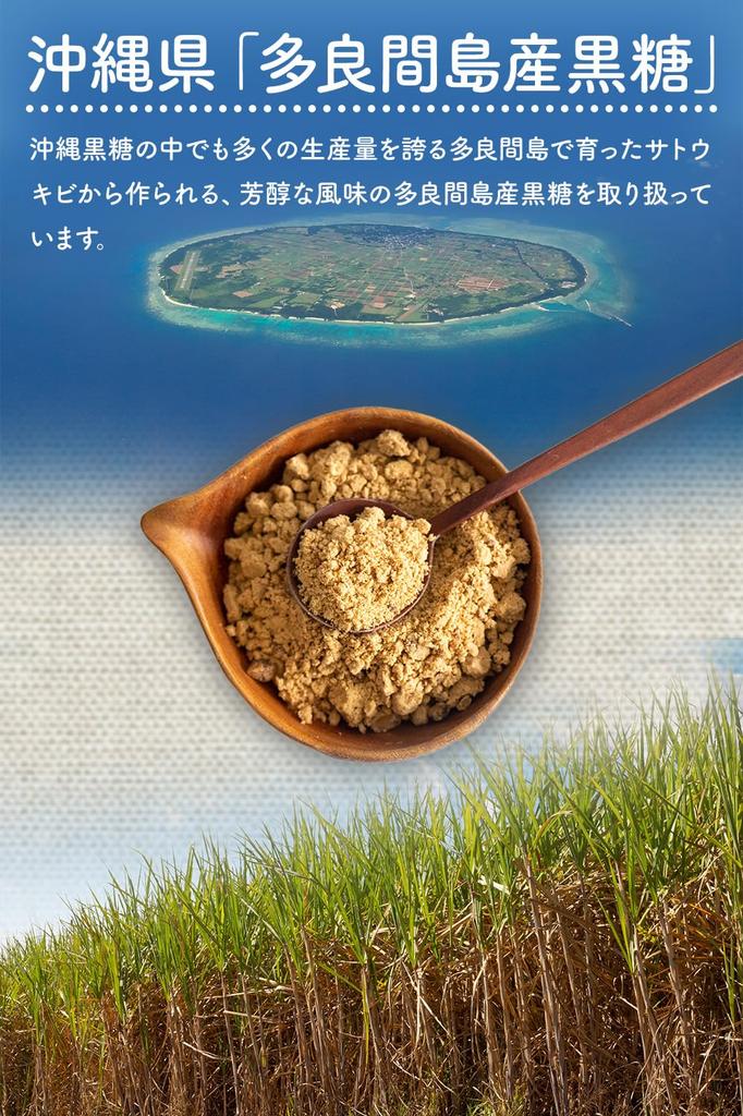 Sairin Shoten Powdered Black Sugar Cane Pure Black Sugar No Additives Okinawa Tarama Island 250g Zipper Pack
