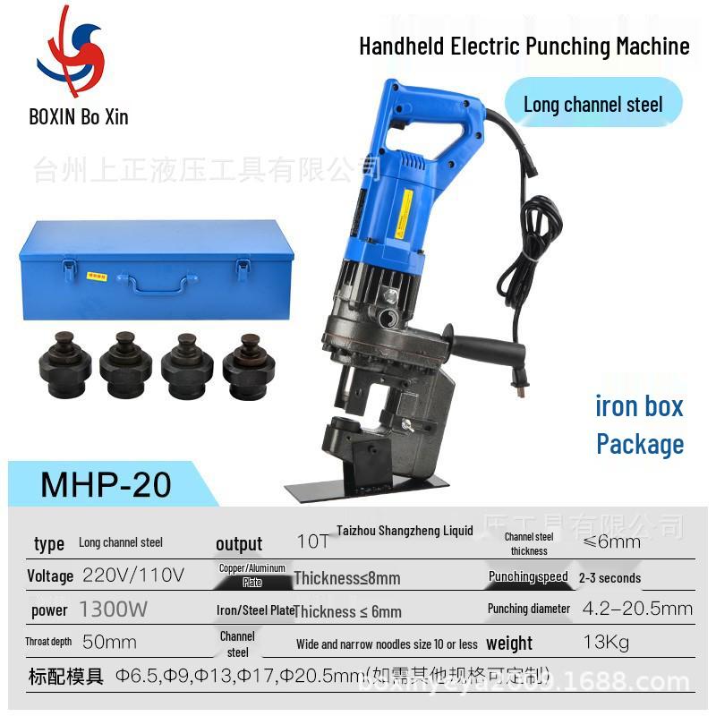 Electric Hydraulic Punching Machine MHP-20: Portable Handheld Puncher for Channel Steel, Angle Steel, and Flat Iron