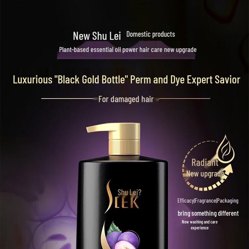 Shulei Grape Seed Essential Oil Repair Shampoo