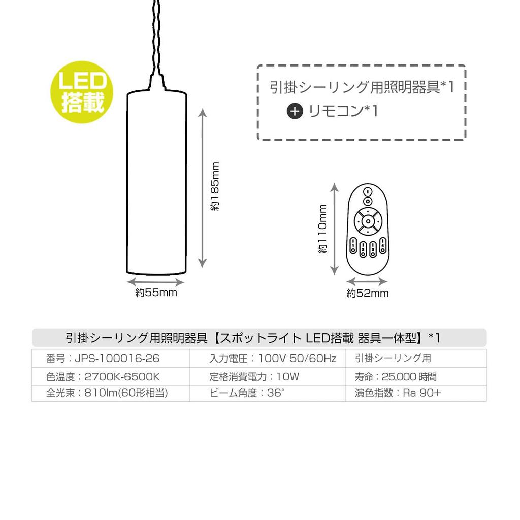 ANWIO Pendant Light, Spotlight for Ceiling Mount, 100cm Adjustable, 4.5W Power Consumption (40W Equivalent), Includes LED Bulb, Remote Control, Cord,