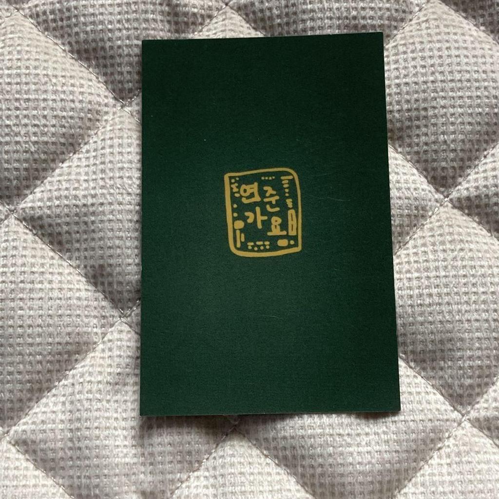 [USED] TXT Tuva MC Yeonjun Sanok Popular Songs Trading Card