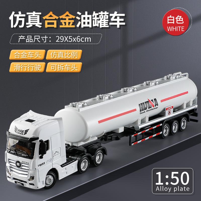 non-toxic Huina 1/50 Scale Diecast Alloy Trucks Model Dump Truck Dump Tank Truck Engineering Car Miniature Cars Children Toys for children Kid