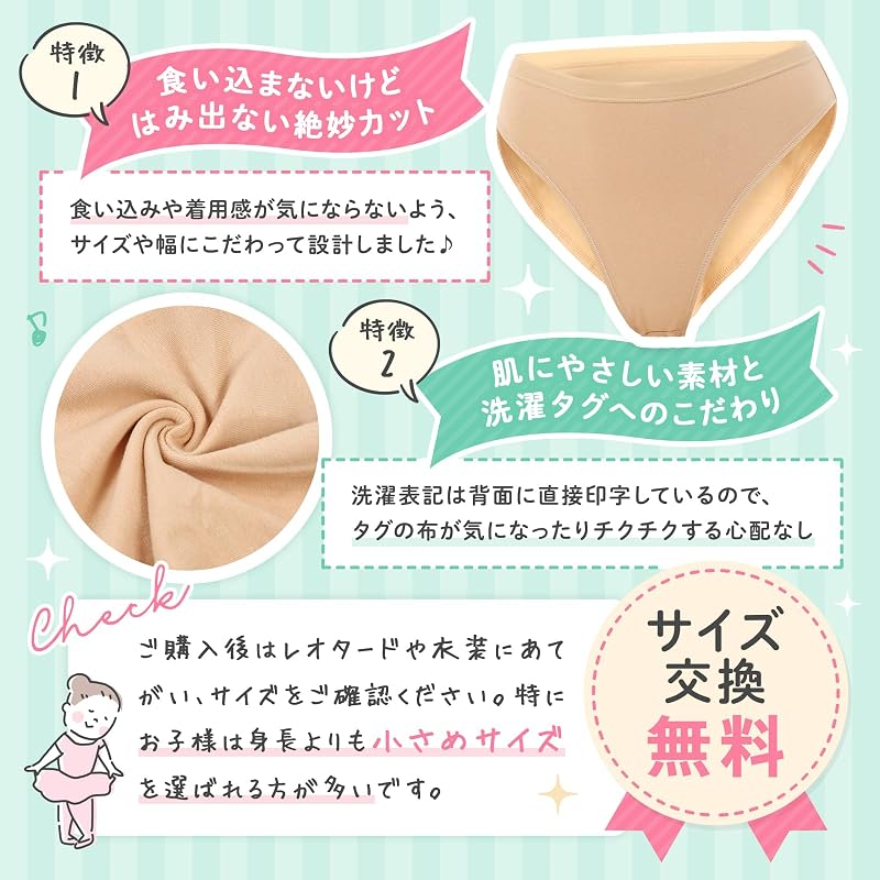 [Merrytutu] Ballet Under Shorts Leotard Underwear Cotton Blend Rhythmic Gymnastics Dance Cheer Junior Adult (140cm, Beige)