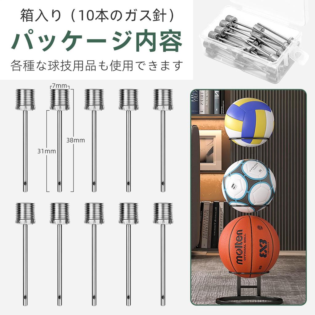 Stainless Steel Air Needle 10 Pieces Air Pump Ball Needle