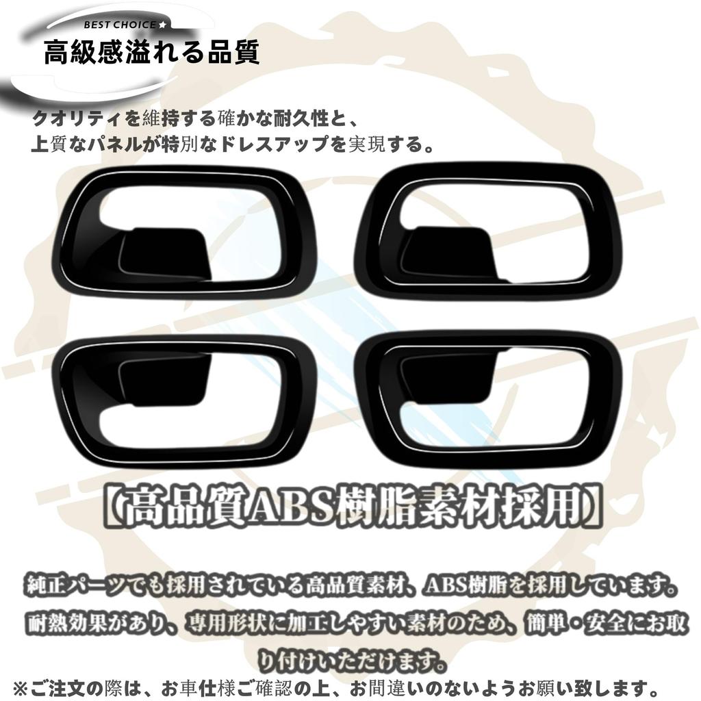 DodoxDIY Compatible with Accessories Parts Door Handle Panel Cover Door Protector JG3 JG4 Parts Piano Black n-one