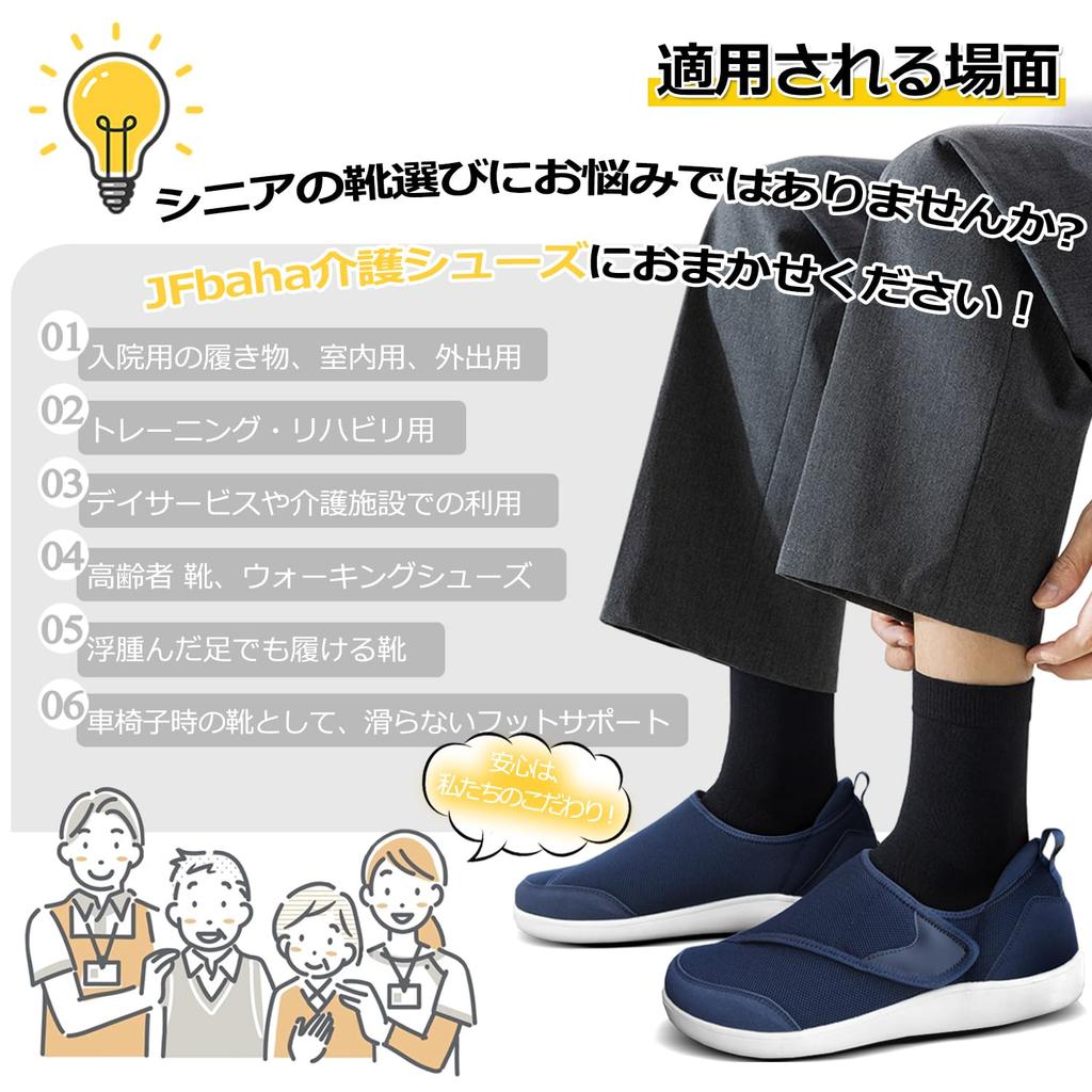 JFbaha Wide 4E Rehabilitation Shoes for Elderly Easy to Velcro Indoor and Outdoor and Prevents Falls Size Japanese Shoe Men's Care, Non-Slip, Wear,