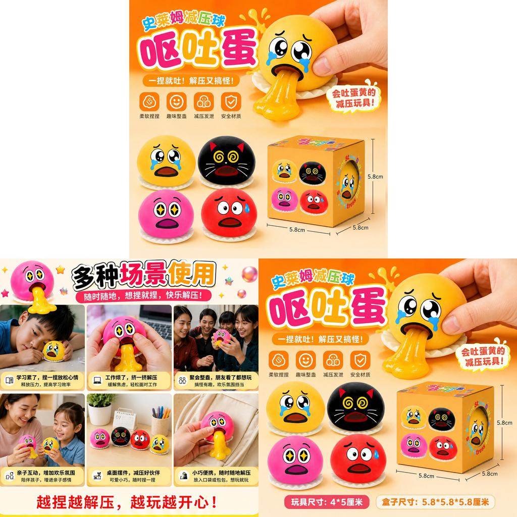 Slime Vomiting Egg Stress Relief Toy For Kids With Soft Gel Decompression Fun