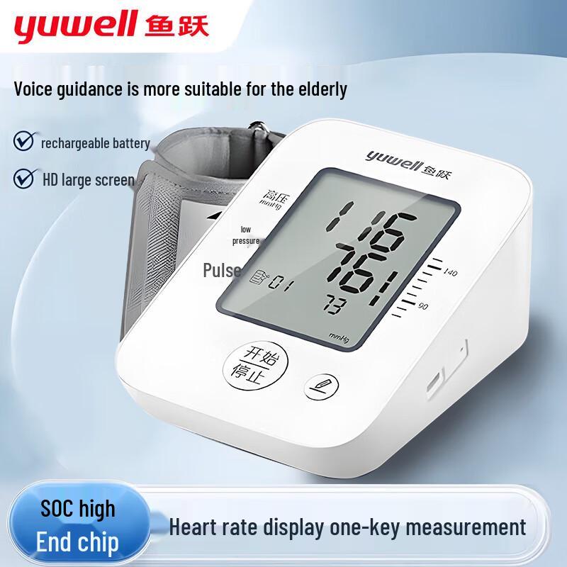 Yuwell Smart Voice Blood Pressure Monitor