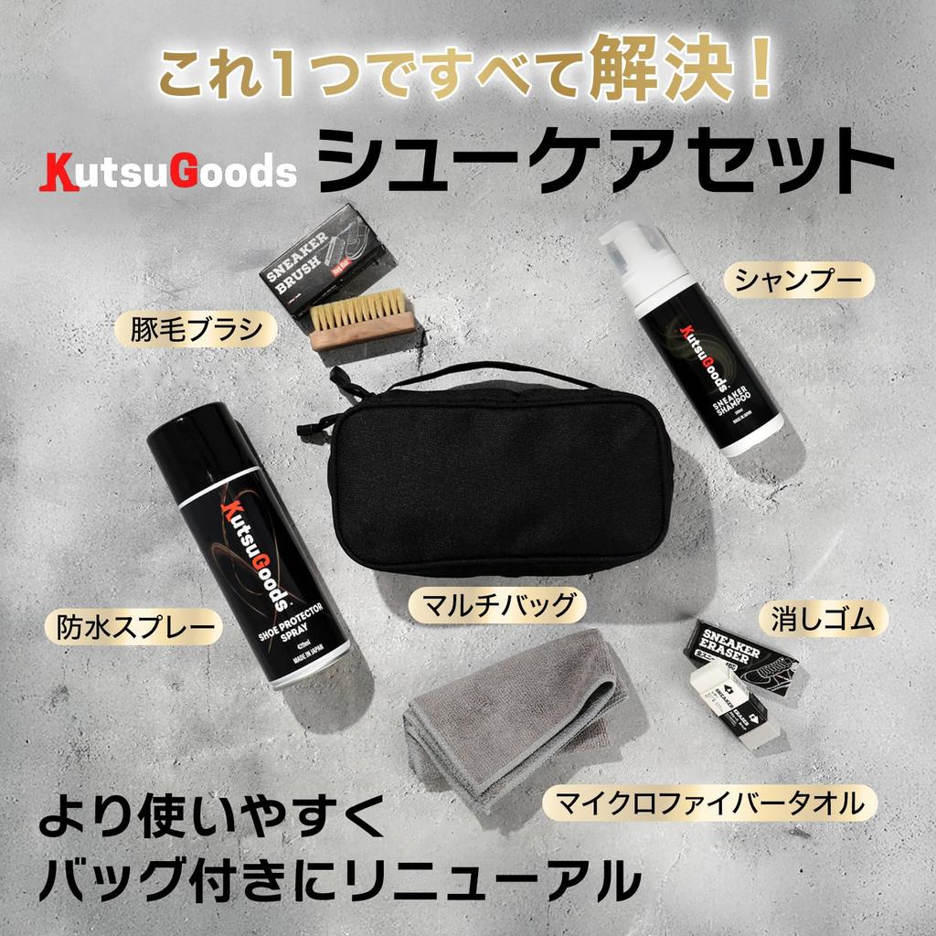 [KutsuGoods] Shoe Care Kit for Sneakers: Cleaner, Boar Bristle Brush, Waterproof Spray, Eraser, Shoe Polish Set. Perfect for Gifts!