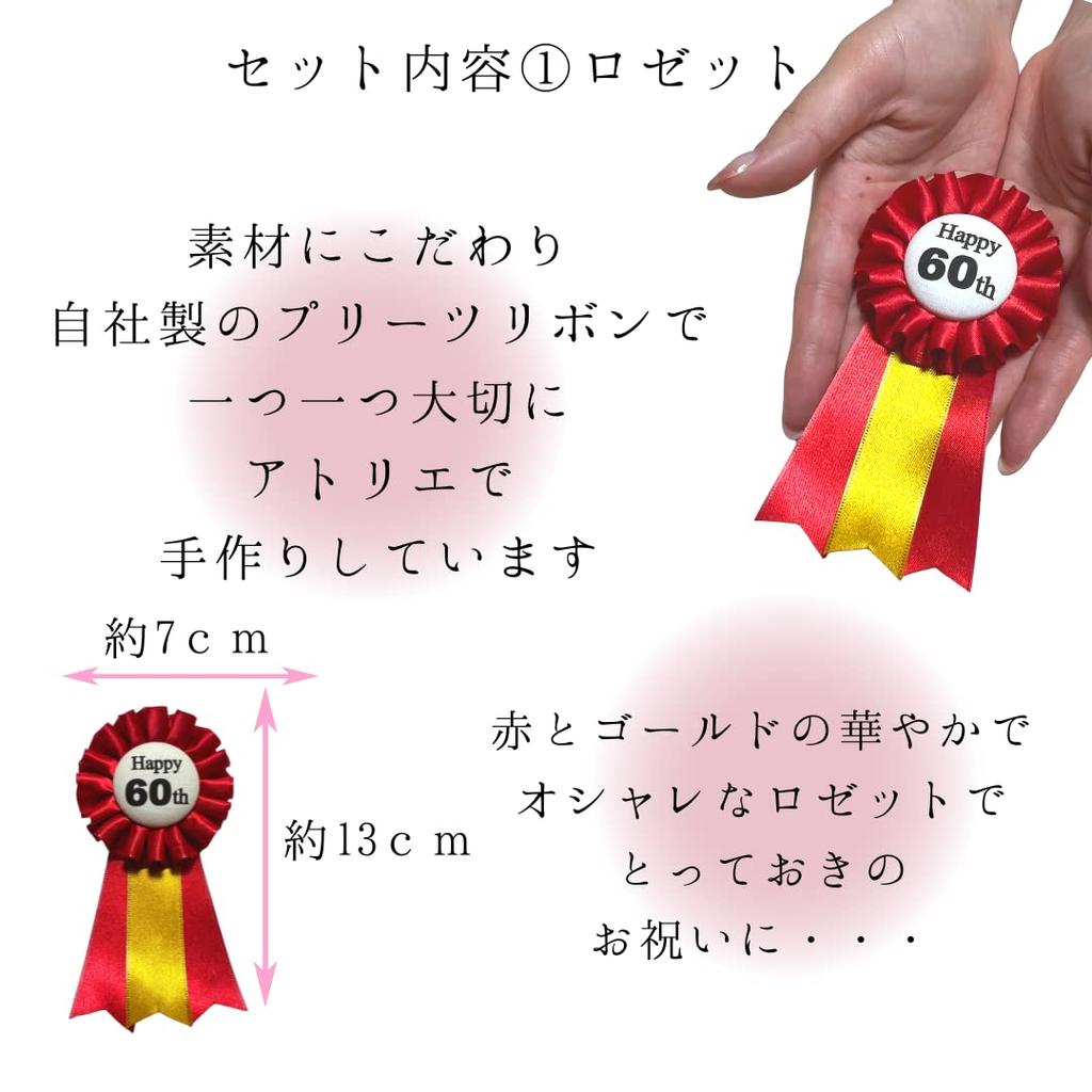 60th Birthday Celebration Set A perfect gift for women and men celebrating their 60th Includes a lapel and ribbon Ideal for commemorative and other