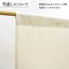 Noren Kobo Noren Cotton Plain Narrow Thick Store Restaurant Width 60 x Length 120cm Katsuragi Ivory 21869 Two-piece
