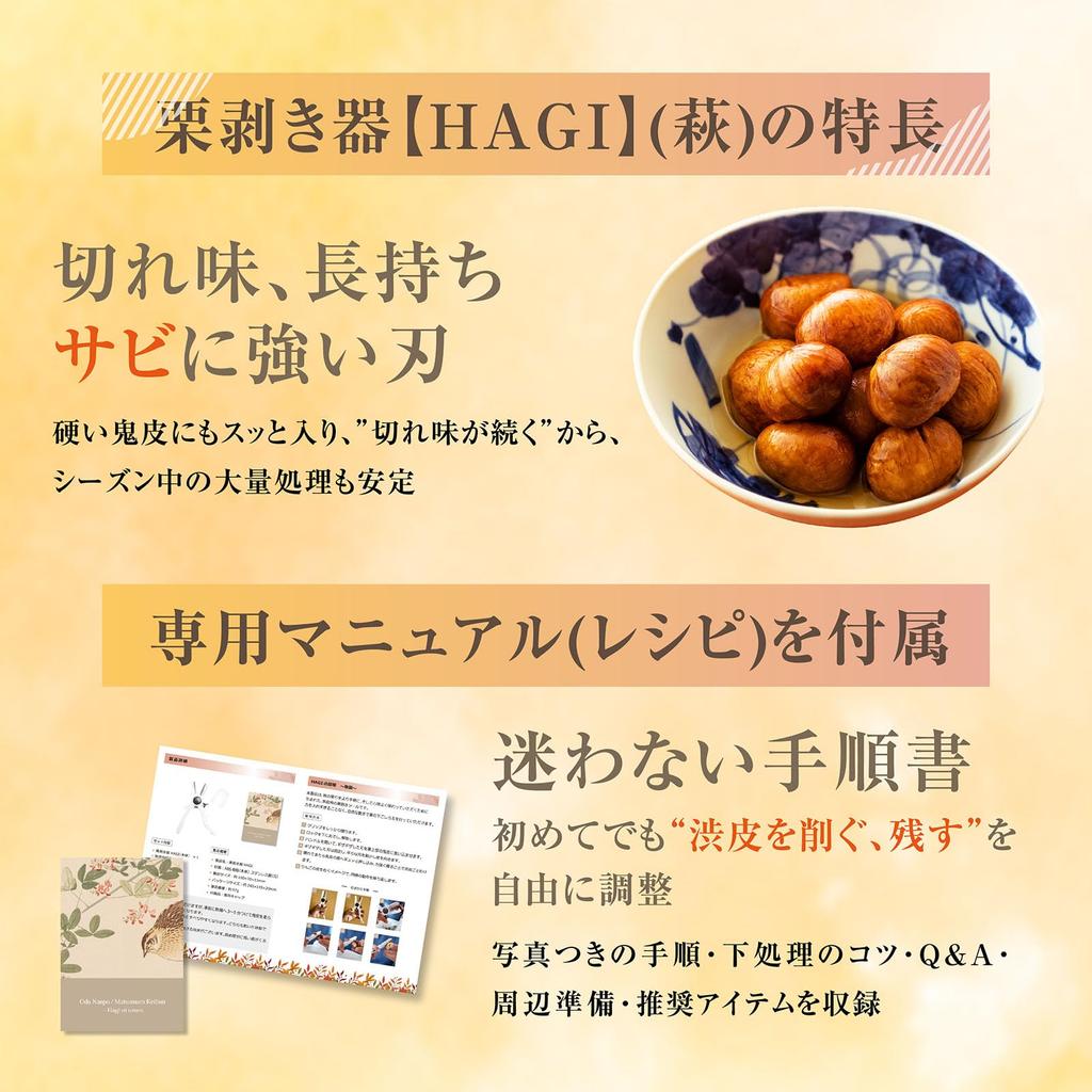 Project Socrates Chestnut Peeler Chestnut Chestnut Kitchen Tool [HAGI] Peeler, Scissors, Sheller,