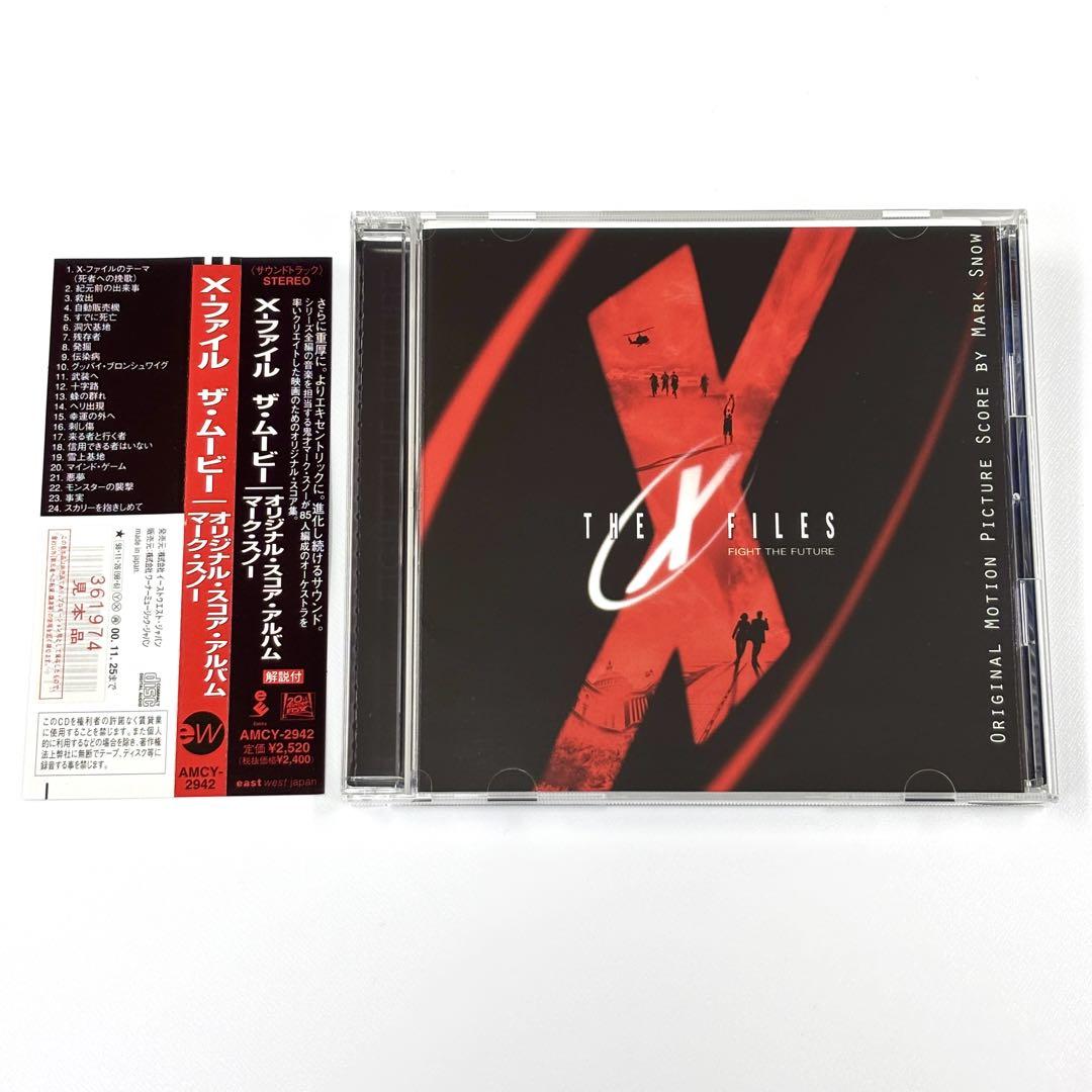 

[USED] Not for sale, sample with obi X-Files The Movie original soundtrack