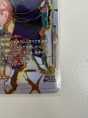 Vegeta ST01-071 SCR STORY BOOSTER 01 Dragon Ball Super Card Fusion Japanese 2026
