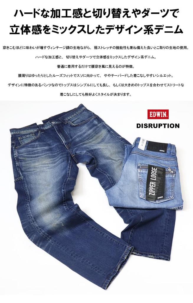 Edwin DISRUPTION Джинсы на молнии, свободного кроя, деним, темно-синие, брюки, мужские,