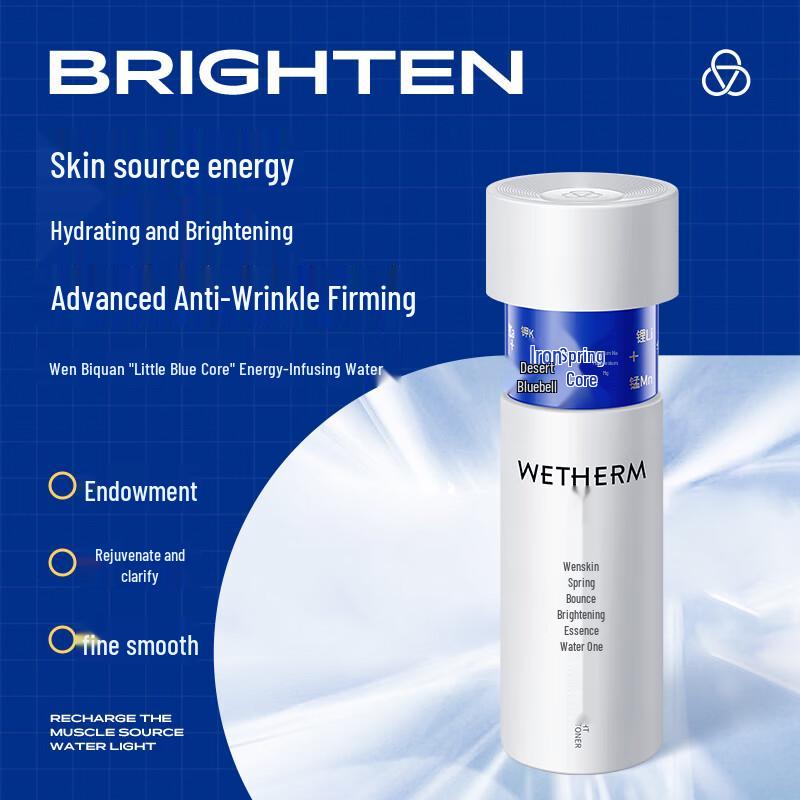 Wunmi Water Small Blue Core Firming & Anti-Wrinkle Essence Water 50ml