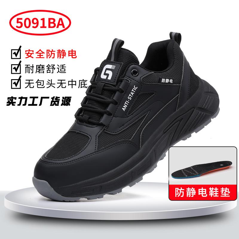 Anti-static shoes, women's gas station special non-slip, light and not tired feet, summer breathable and dust-free workshop safety protective shoes