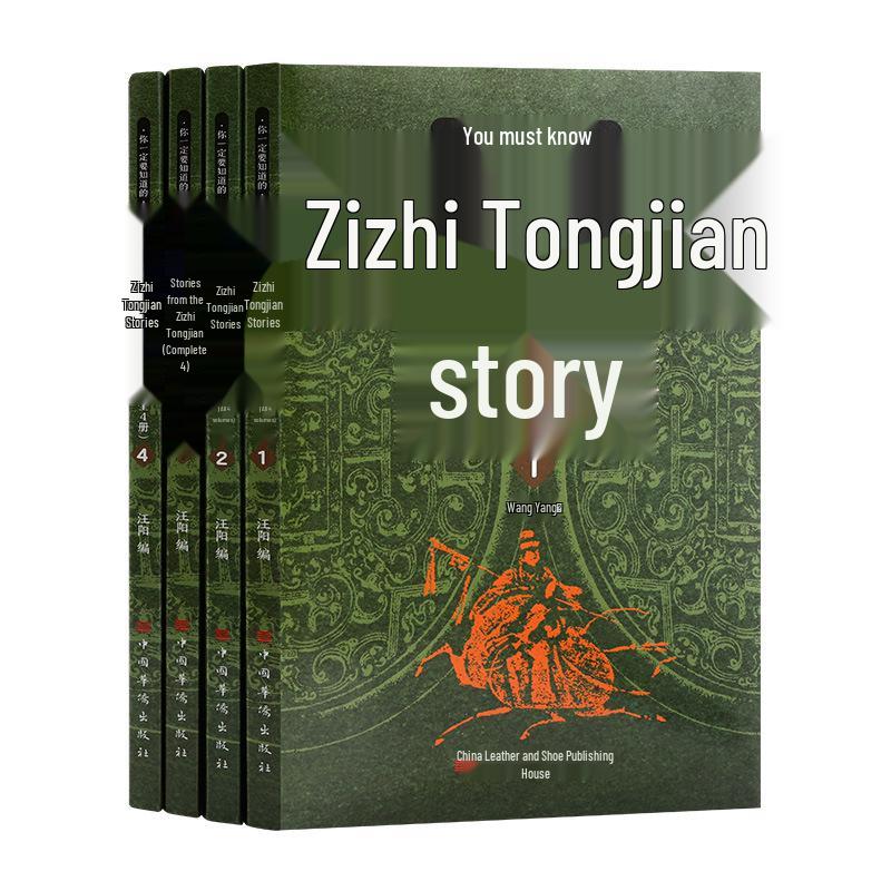 Essential Zizhi Tongjian Stories for Children: Complete 4-Volume Set
