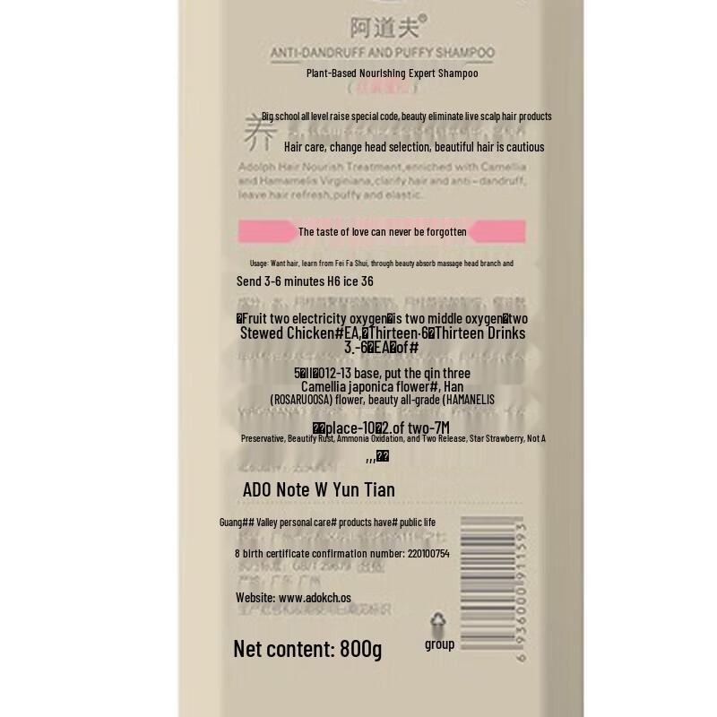 ADOLPH Herbal Anti-Dandruff & Volumizing Shampoo