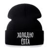 Letter Donot Love Winter Casual Beanies For Men Women Fashion Knitted Winter Hat Solid Color Street Beanie Hat Bonnet Unisex Cap