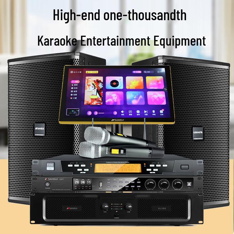 SANSUI PK10 Professional KTV Karaoke System (CN version)
