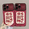 Plush Text Sticker Is Suitable for Apple 17 New Year's Mobile Phone Case Iphone15promax Silicone Sticker 16 Anti-drop.