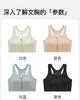 Fenteng Sports Yoga Breathable Anti Shake Underwear Women's No Steel Rim Latex Pad Text Bra