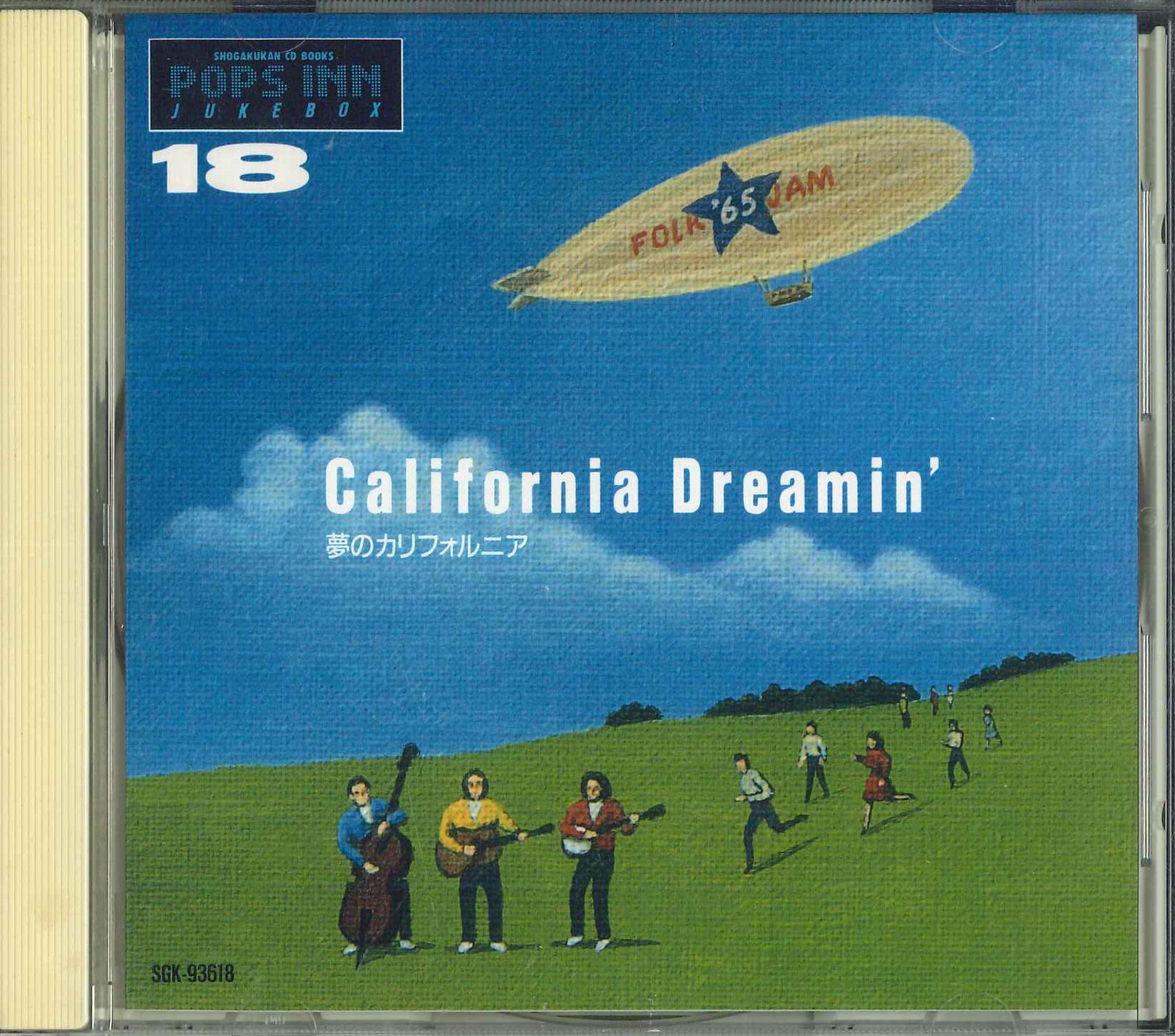 

CD - Shogakukan Cd Book Popsin Jukebox 1 SGK93618 VICTOR Япония Поп Б/У