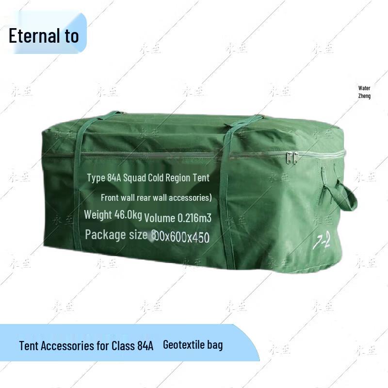 Yongzhi 84A Squad Tent Accessories
