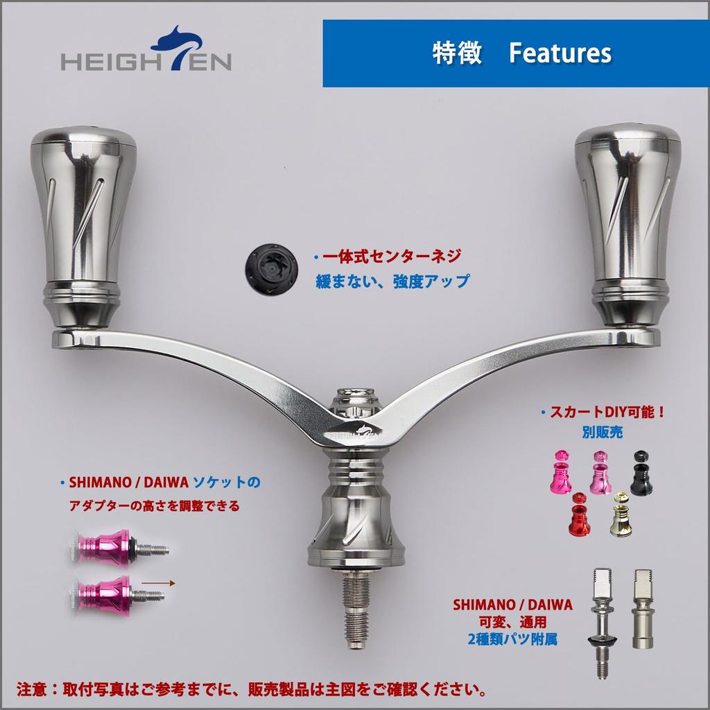 HEIGHTEN Verbesserter Rollenkurbelrock V3.0 für HEIGHTEN Spinnrollenkurbeln (Rotguss) (166)