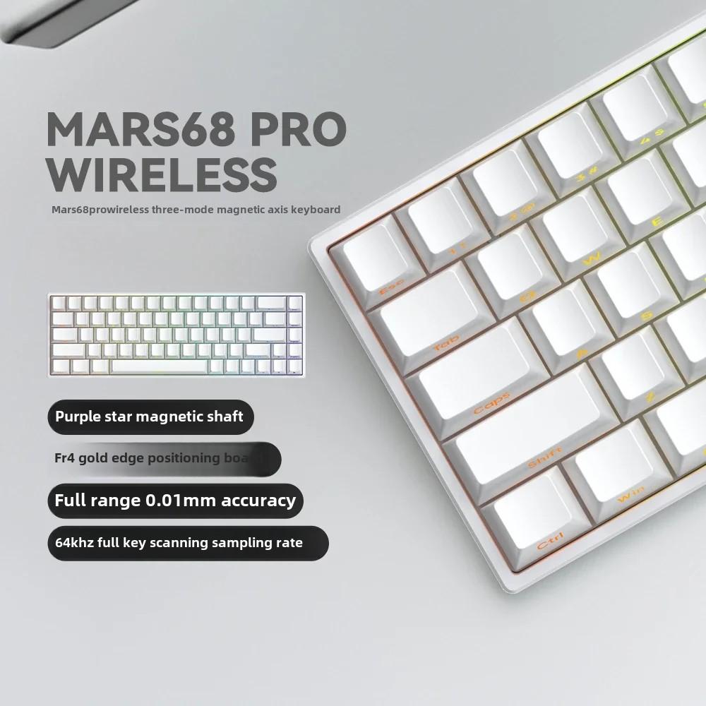 Mars 68 PRO magnetic axis mechanical keyboard gaming keyboard 0 dead zone plug and unplug RGB light wired wireless selectable