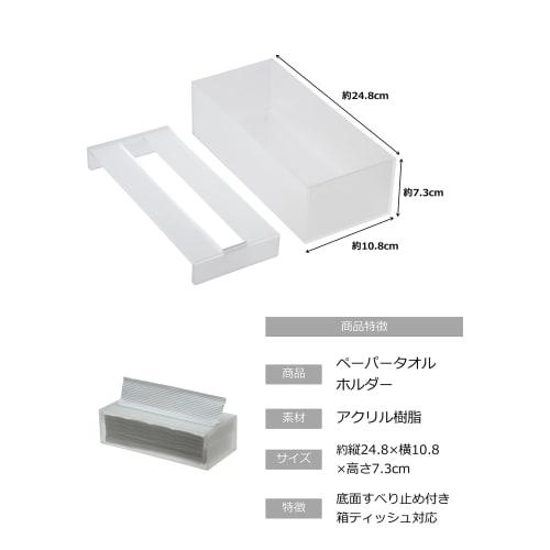 Strix Design Držák na papírové utěrky, Cca. 24.8 x 10.8 x 7.3 cm, Průhledný, Oválný, Protiskluzový, Stolní, Kuchyňský papír, Držák na ubrousky, Stylový, HS-927