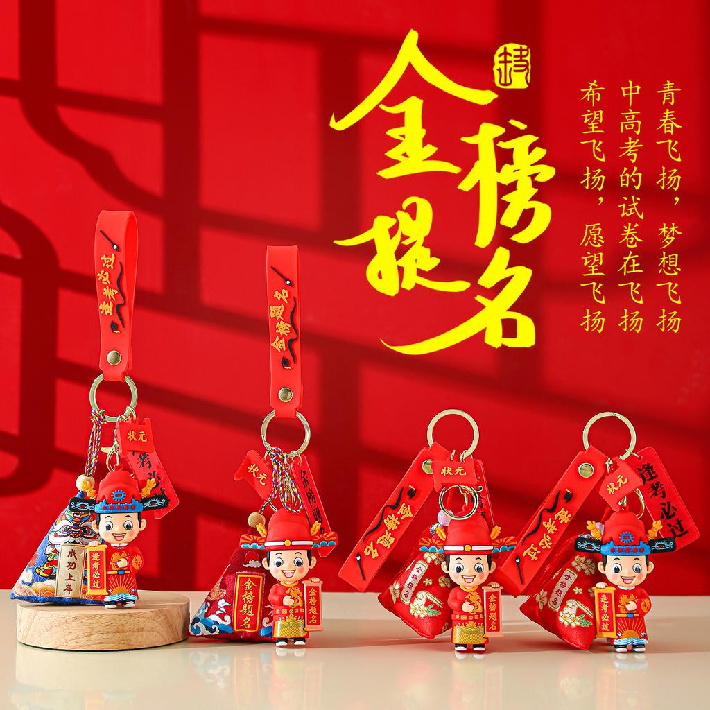 Dragon Boat Festival Gold List Title Keychain Pendant Student High School Entrance Examination College Entrance Examination School Bag Pendant