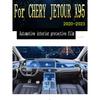 For CHERY JETOUR X95 Navigation Center Console Gear Panel Screen TPU Car Interior Protective Film Anti-Scratch Sticker