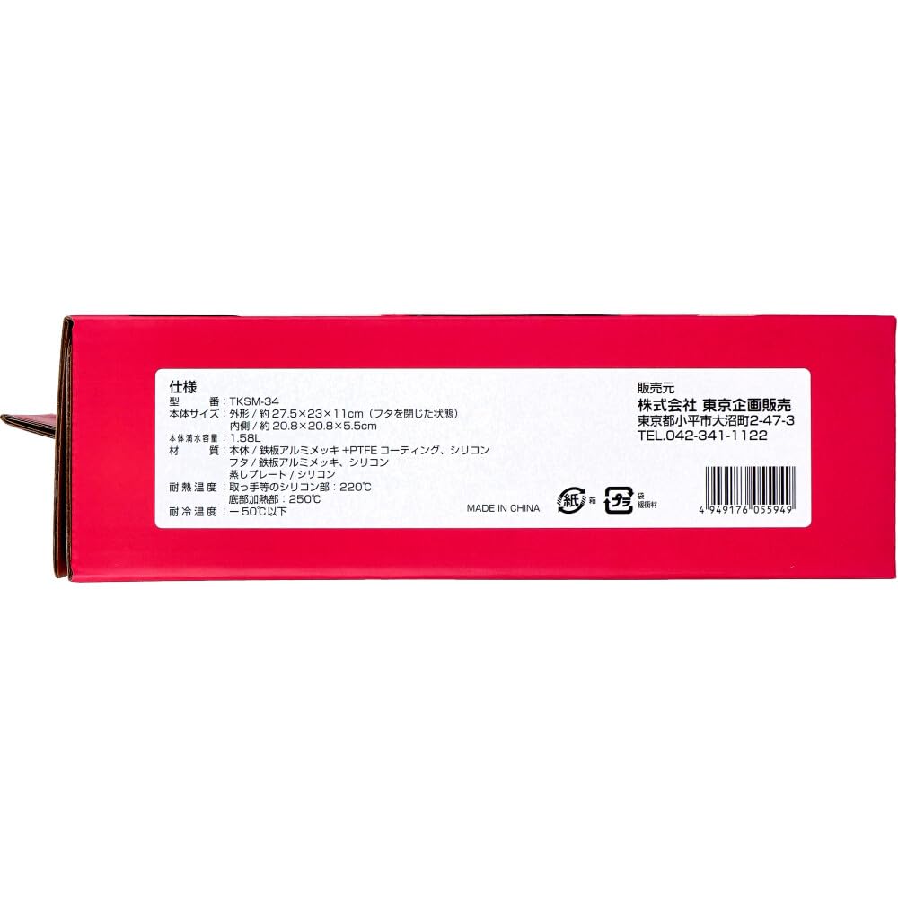 Toplan Mikrowellen-Backen Grünkohl-Dip mit Dampfgareinsatz TKSM-34