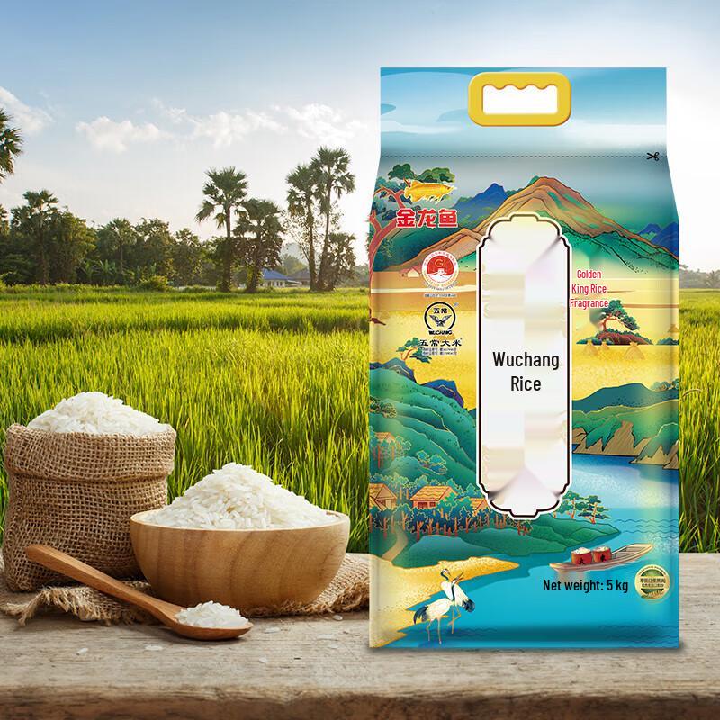 Arowana Wuchang Daohuaxiang Rice, Jinyu Daoxiang