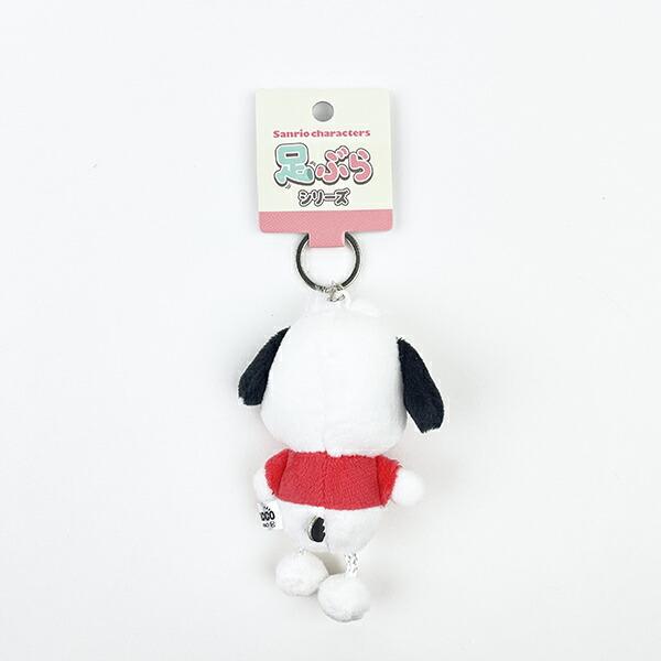 Sanrio Pochacco Dangling Plush Keychain