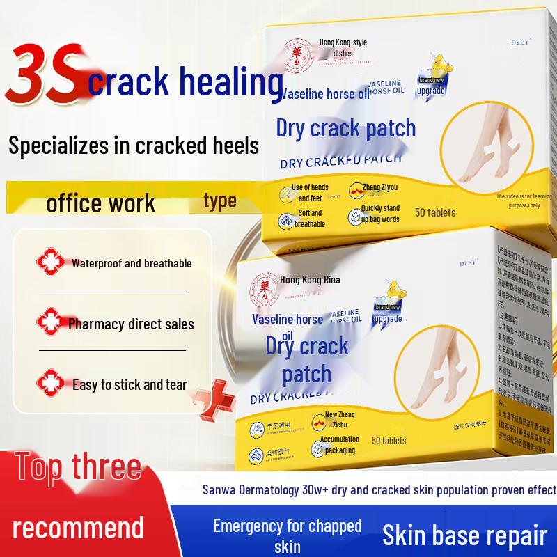 DR.ML Vaseline Horse Oil Repair Patches for Cracked Skin