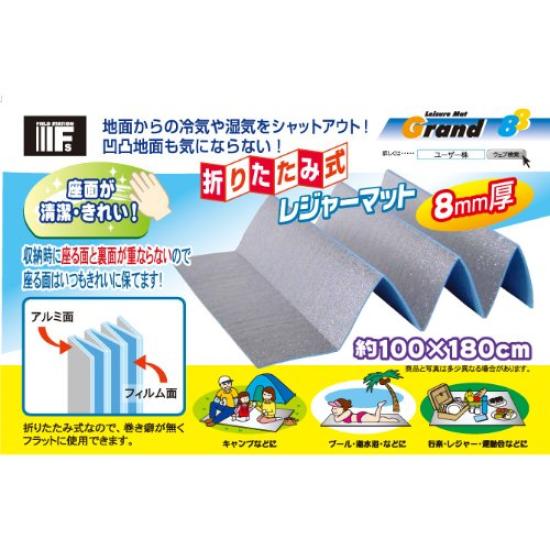 USER Foldable Leisure Mat Grand Eight U-P845