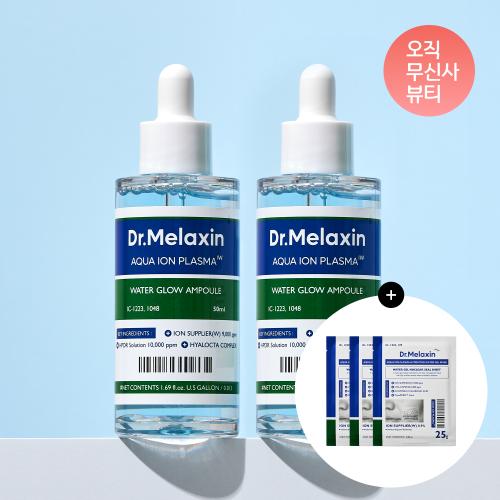 [2-Pack] Aqua Ion Plasma Hydration Ampoule 50ml (+3 Mask Packs)