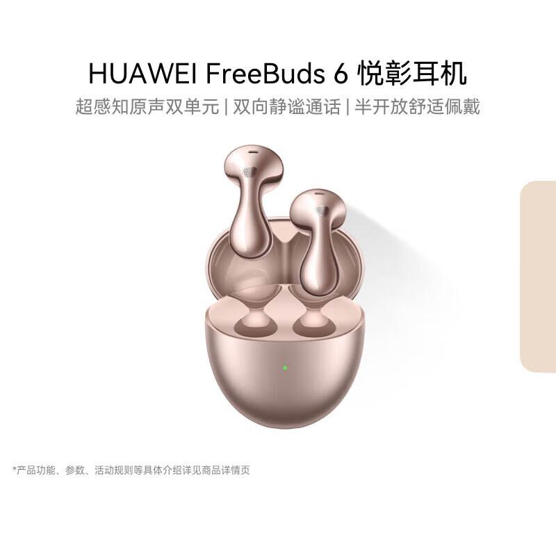 

Huawei FreeBuds 6 Wireless Semi-in-ear Earbuds