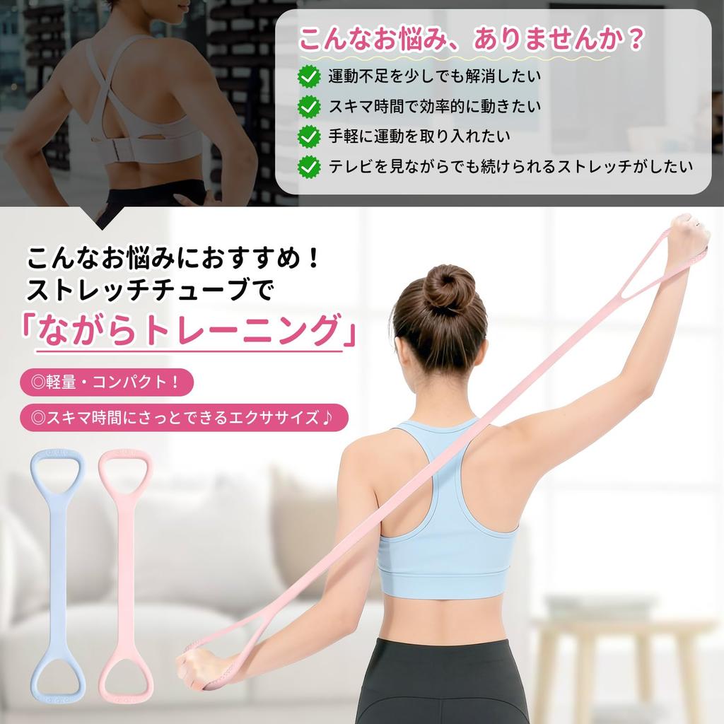 Stretch Tube, Training Tube, Stretch Band, Shoulder Exercise Band, Ideal
