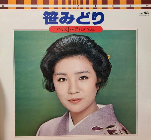 

LP Record MIDORI SASA - Best Album GWS10978 Crown 1978 Japan Obi Japanese Enka Used