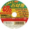 SK11 Disc Grinder Cutting Wheel PRO Stone GC36M 105ÁE.3ÁE5mm